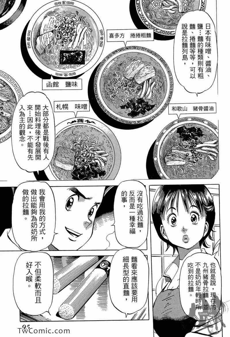 《幸福餐厅》漫画 03卷