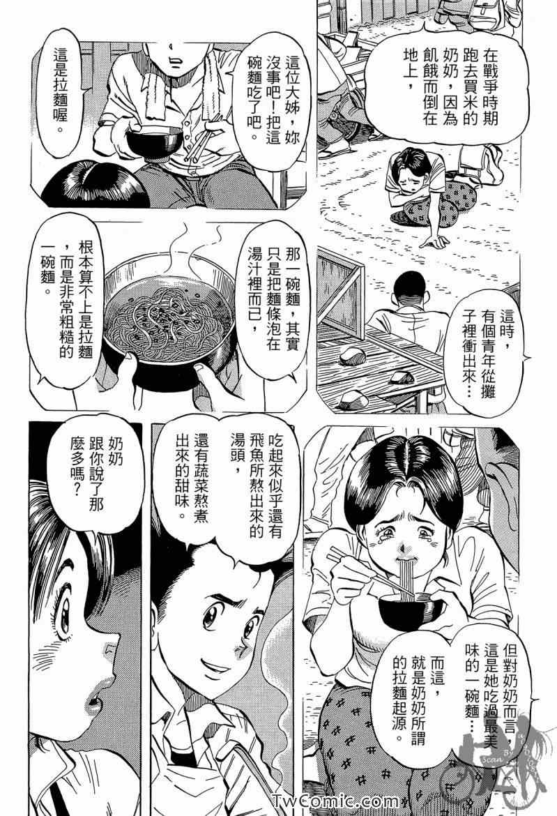 《幸福餐厅》漫画 03卷