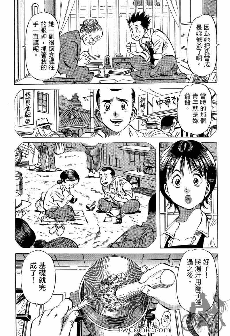 《幸福餐厅》漫画 03卷