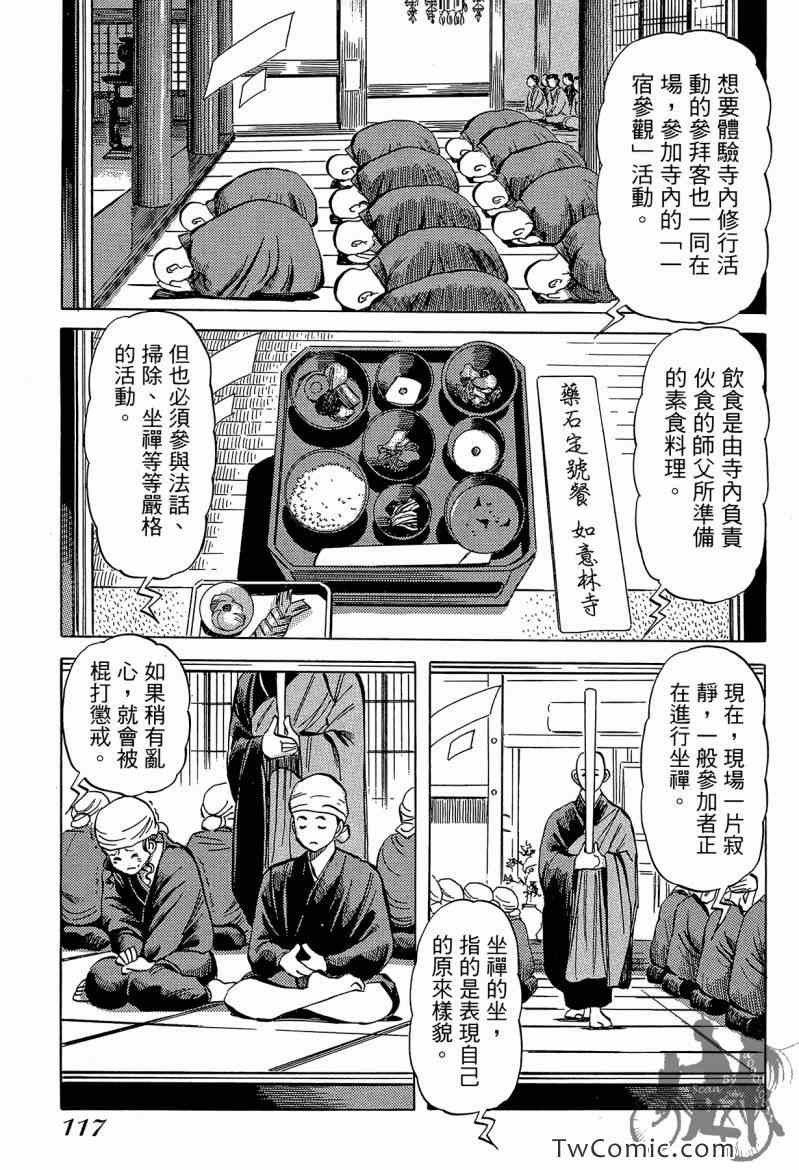 《幸福餐厅》漫画 03卷