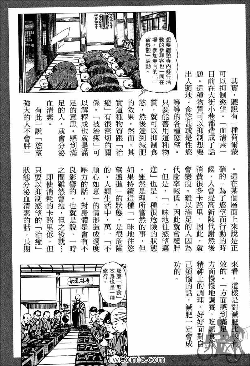 《幸福餐厅》漫画 03卷