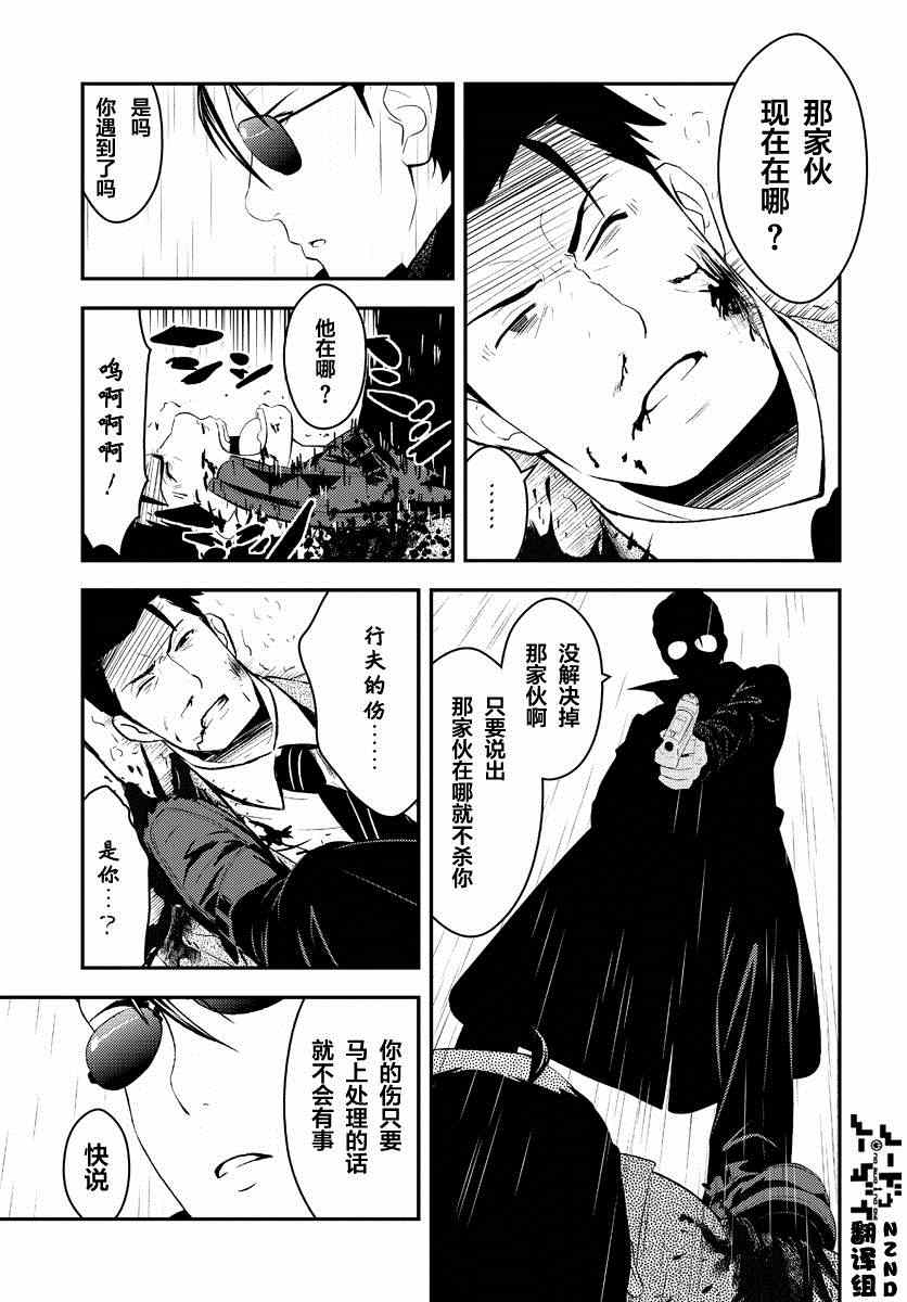 《水濑阳梦与真的很恐怖的克苏鲁神话》漫画 克苏鲁神话 006集