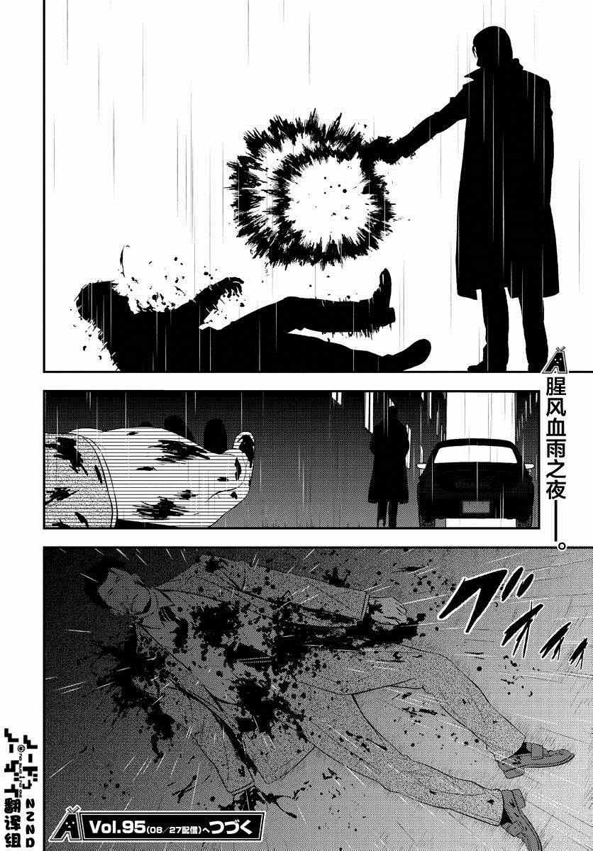 《水濑阳梦与真的很恐怖的克苏鲁神话》漫画 克苏鲁神话 006集