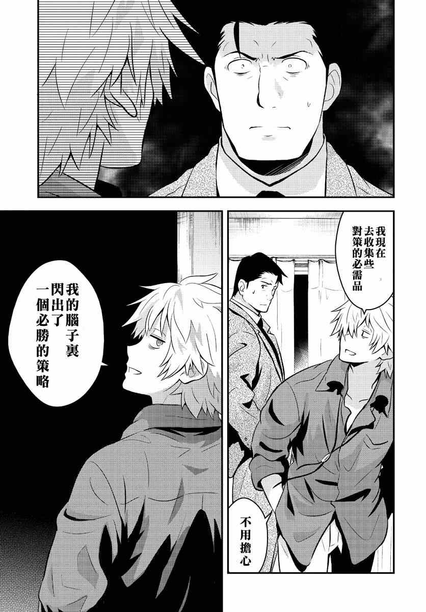 《水濑阳梦与真的很恐怖的克苏鲁神话》漫画 克苏鲁神话 011集