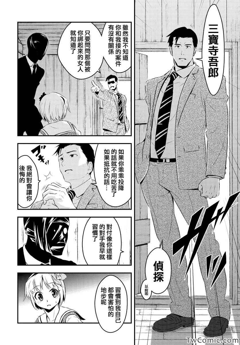 《水濑阳梦与真的很恐怖的克苏鲁神话》漫画 克苏鲁神话 001集