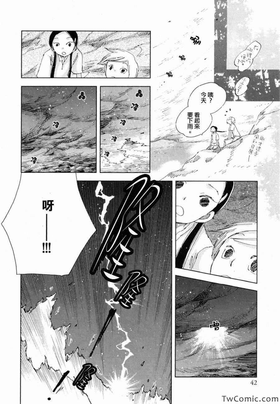 《这个世界只有你》漫画 短篇