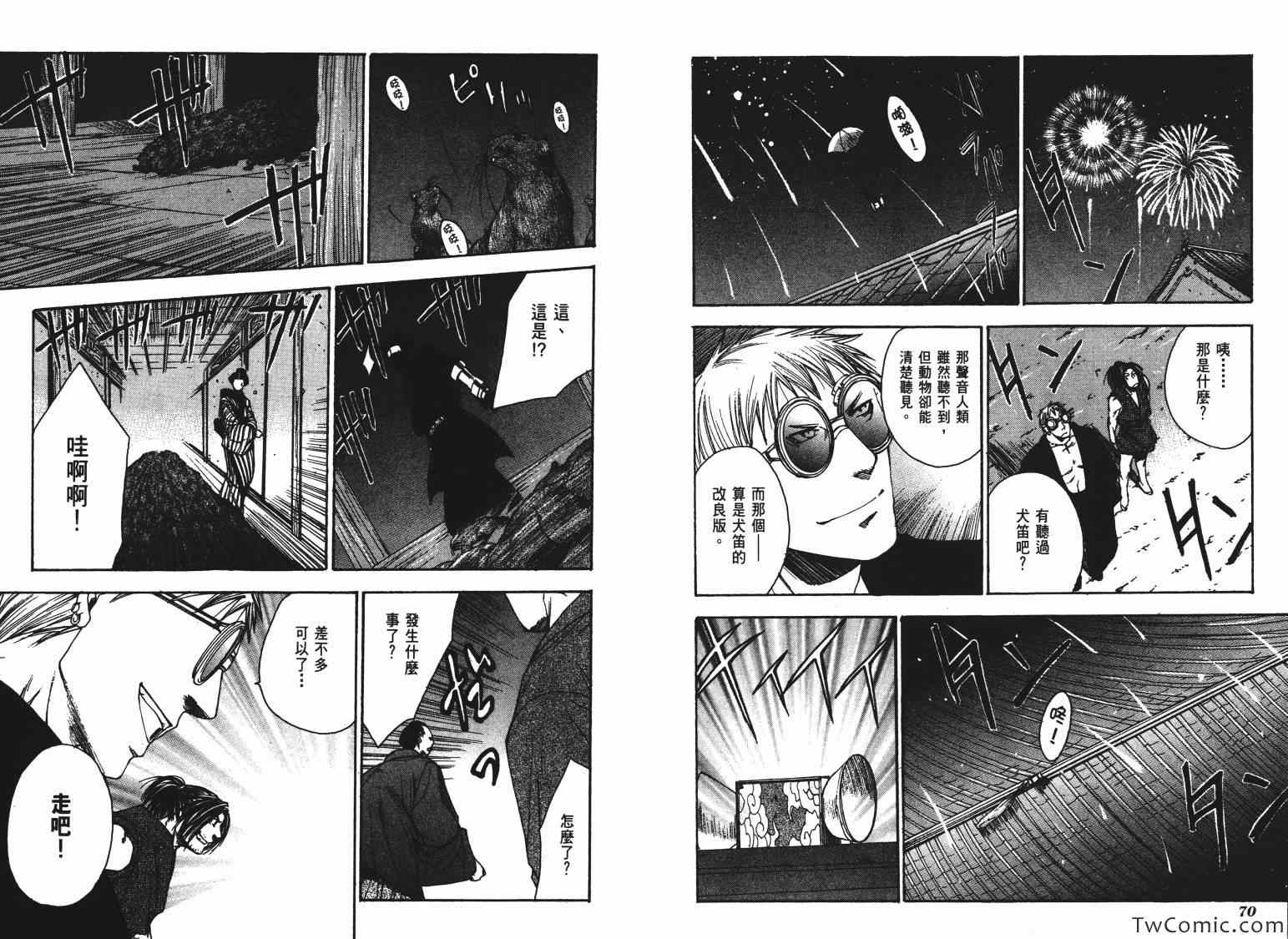 《VANPIT-夜行猎人》漫画 夜行猎人 02卷