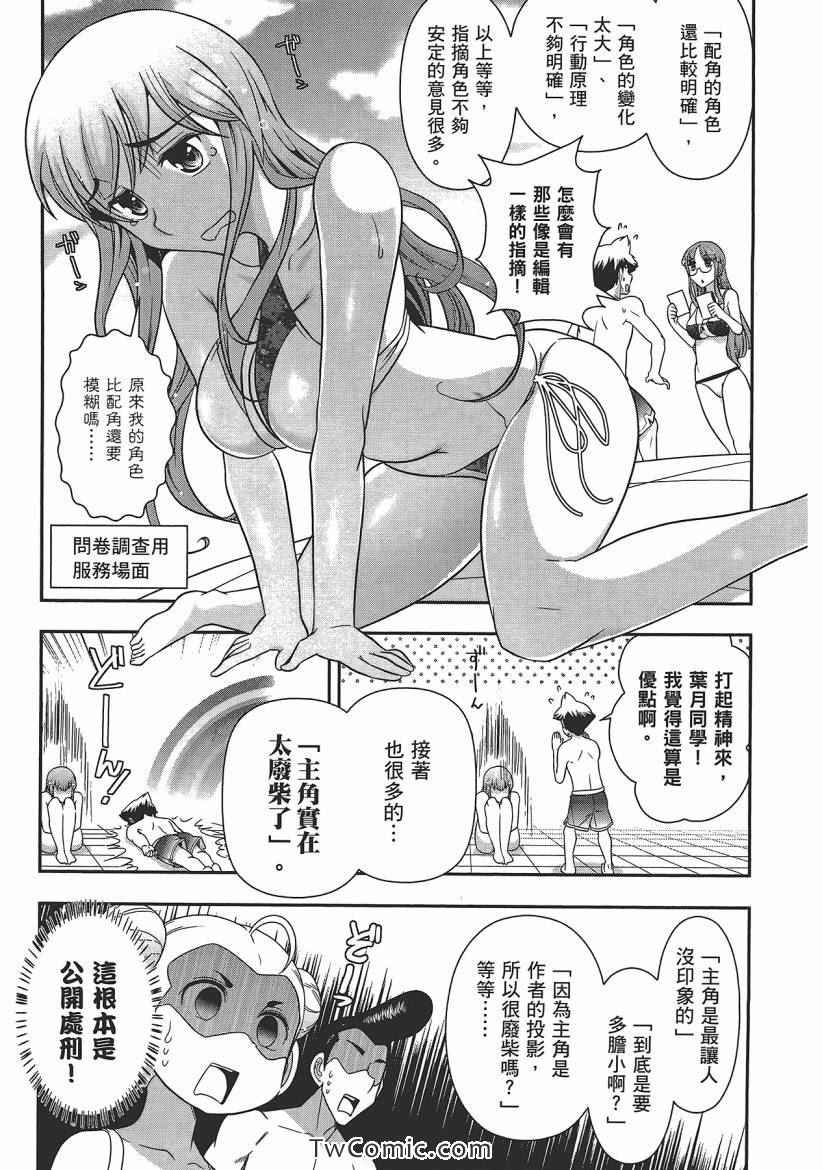 《武装少女学园》漫画 武装少女 04卷