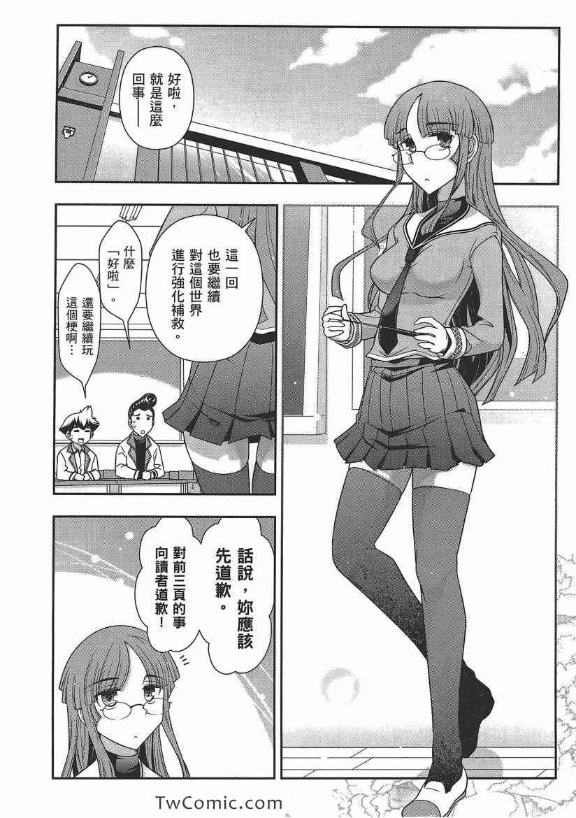 《武装少女学园》漫画 武装少女 04卷