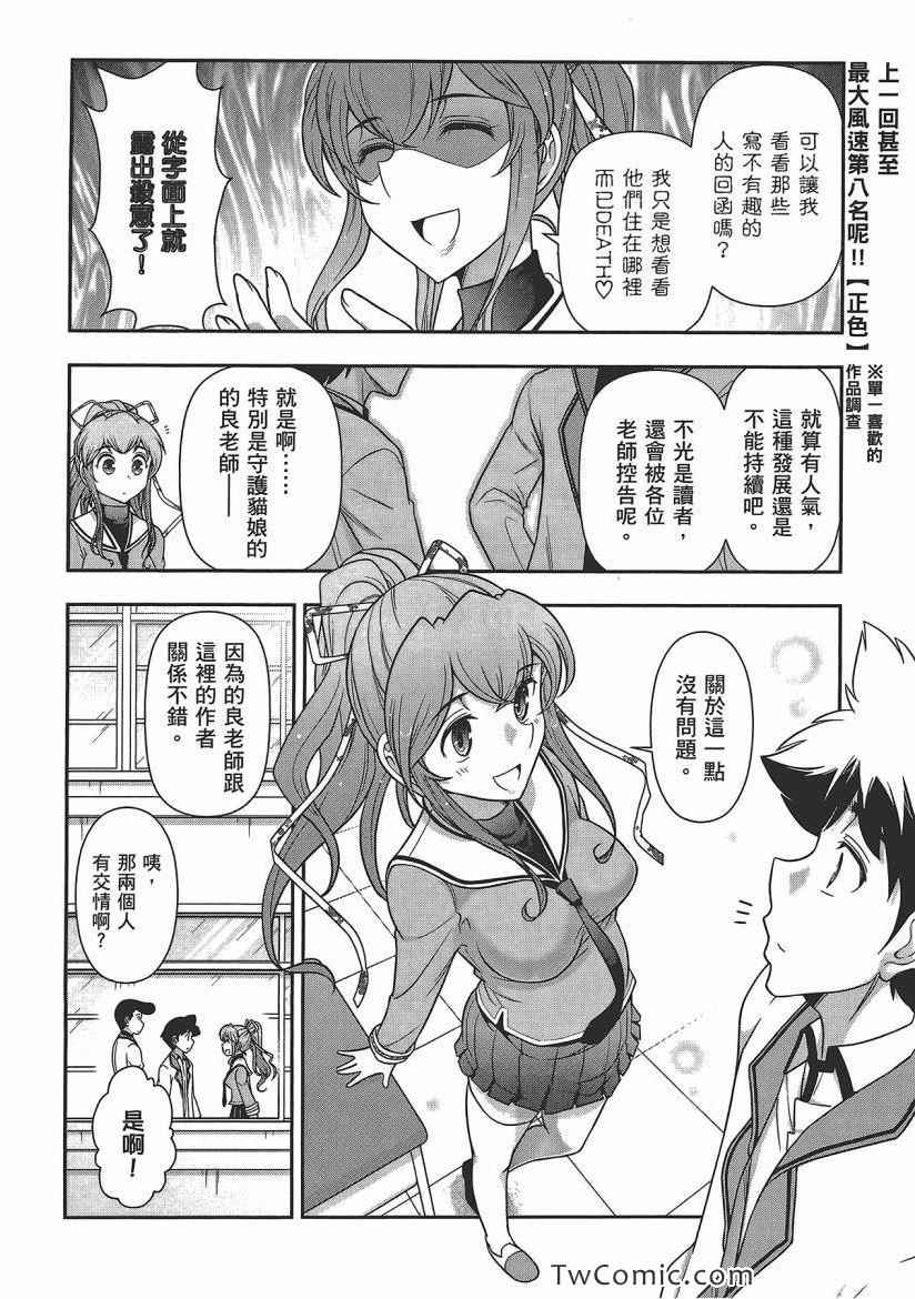 《武装少女学园》漫画 武装少女 04卷