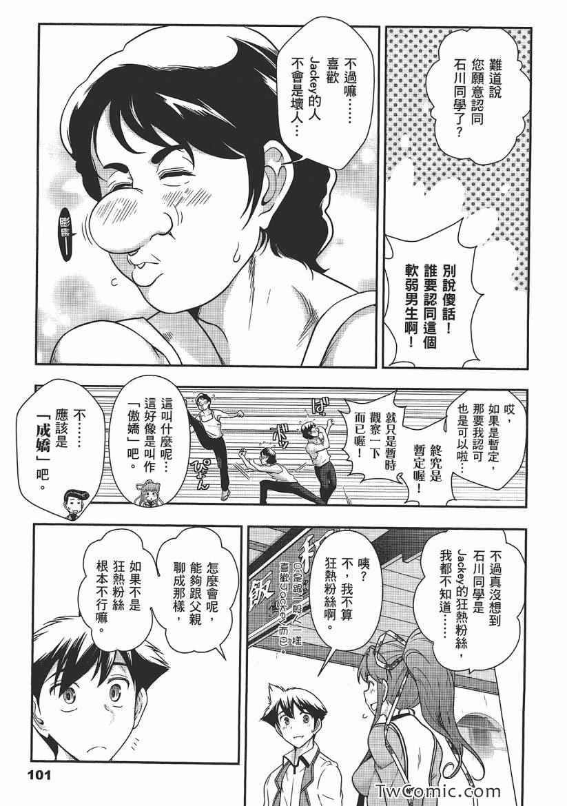 《武装少女学园》漫画 武装少女 04卷