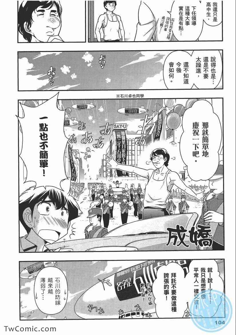 《武装少女学园》漫画 武装少女 04卷