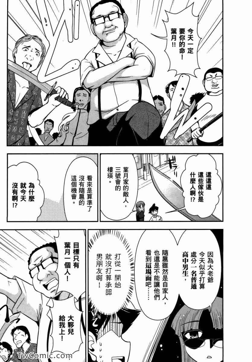 《武装少女学园》漫画 武装少女 02卷