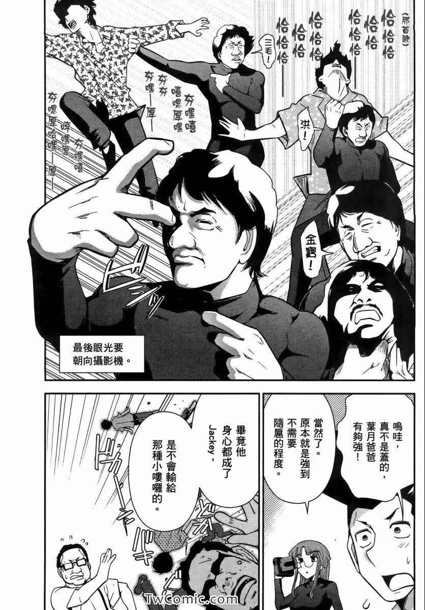 《武装少女学园》漫画 武装少女 02卷