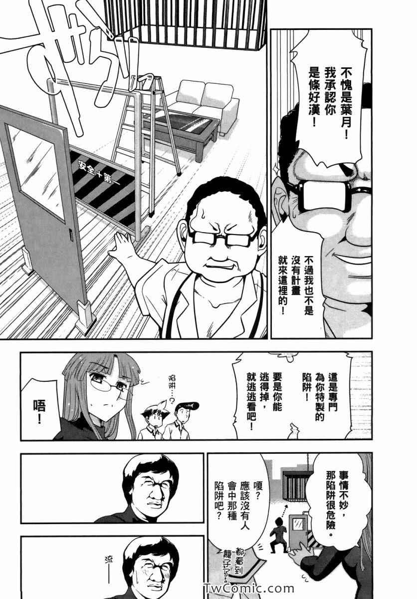 《武装少女学园》漫画 武装少女 02卷