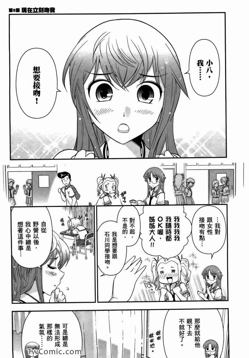 《武装少女学园》漫画 武装少女 02卷