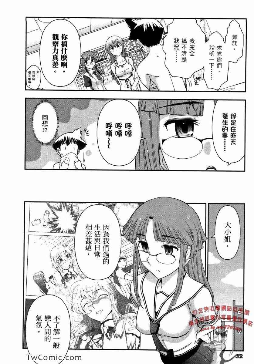 《武装少女学园》漫画 武装少女 02卷