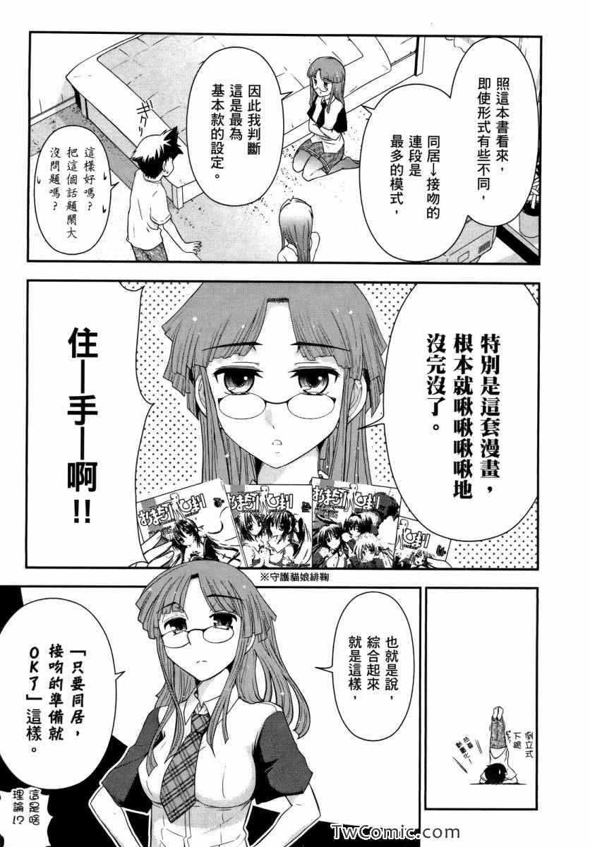 《武装少女学园》漫画 武装少女 02卷