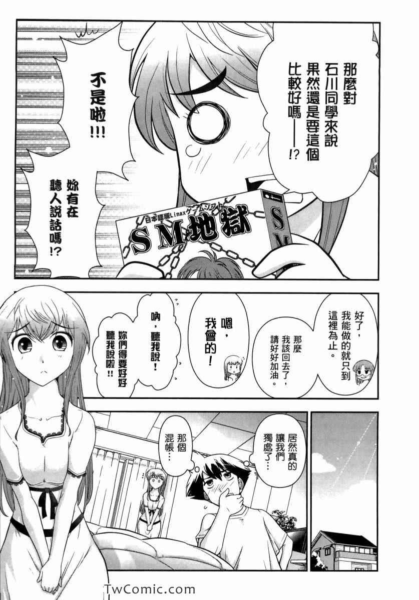 《武装少女学园》漫画 武装少女 02卷