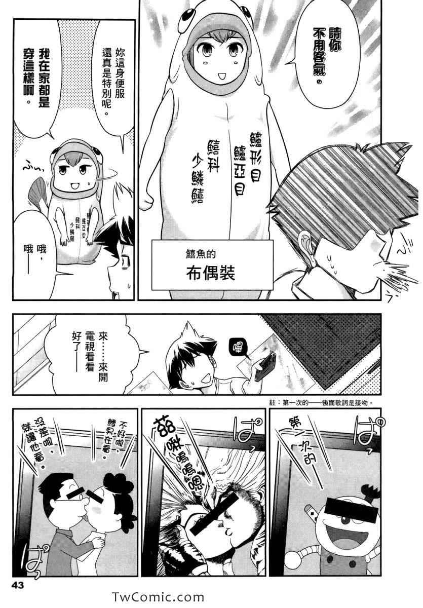 《武装少女学园》漫画 武装少女 02卷