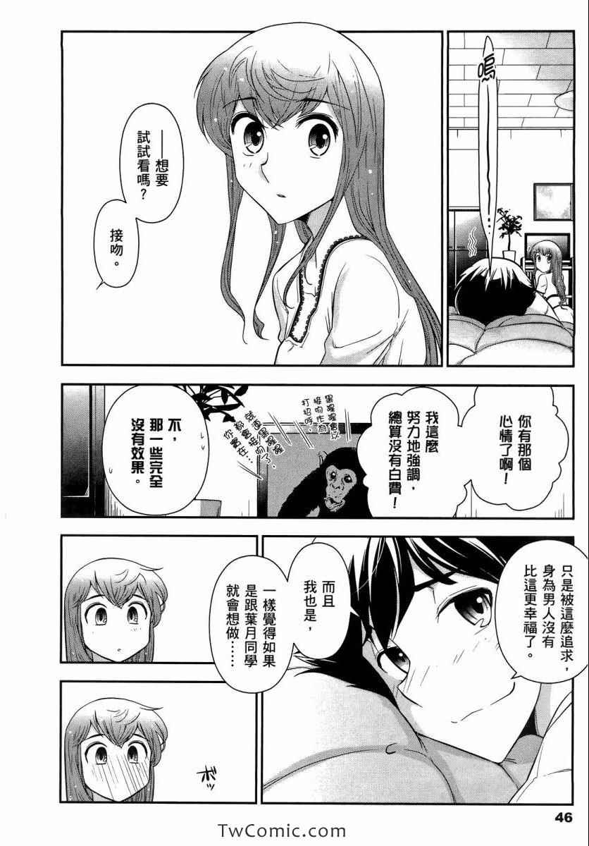 《武装少女学园》漫画 武装少女 02卷