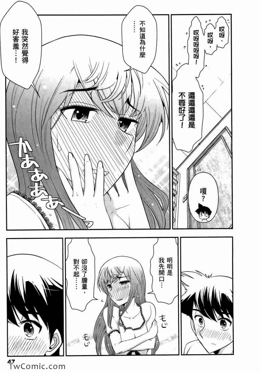 《武装少女学园》漫画 武装少女 02卷