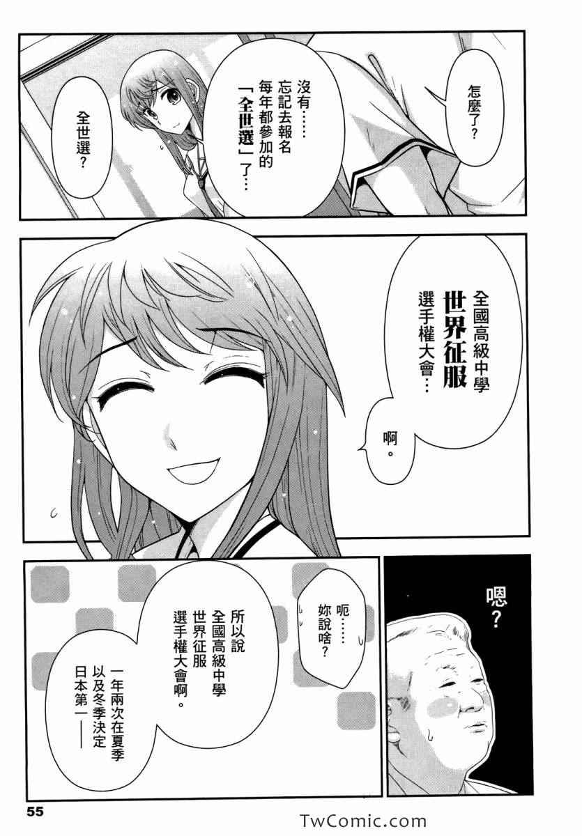 《武装少女学园》漫画 武装少女 02卷