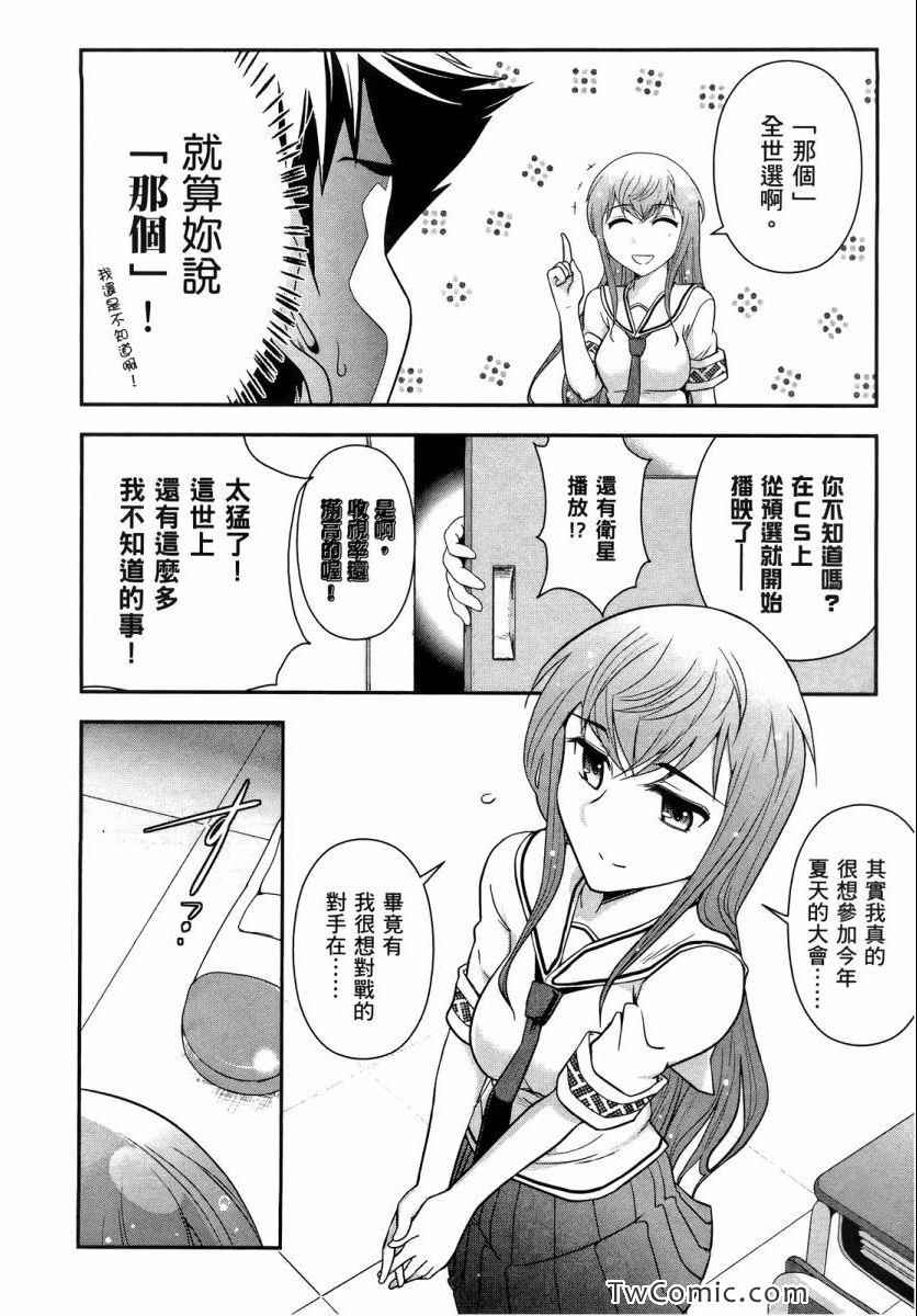 《武装少女学园》漫画 武装少女 02卷