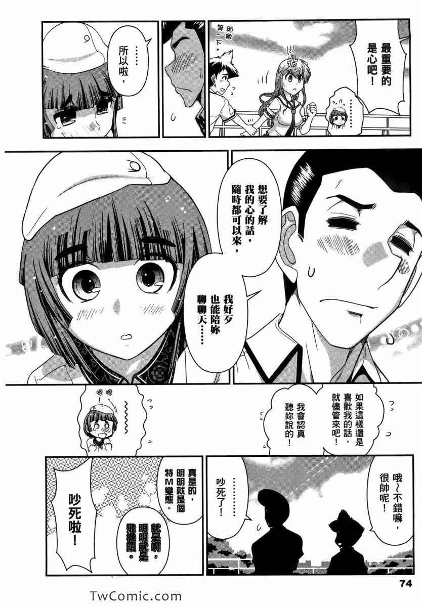 《武装少女学园》漫画 武装少女 02卷