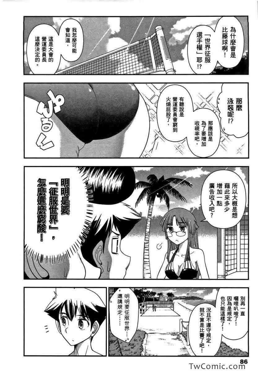 《武装少女学园》漫画 武装少女 02卷