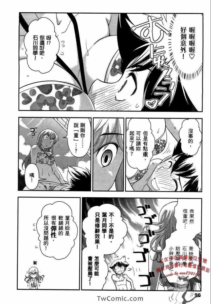 《武装少女学园》漫画 武装少女 02卷