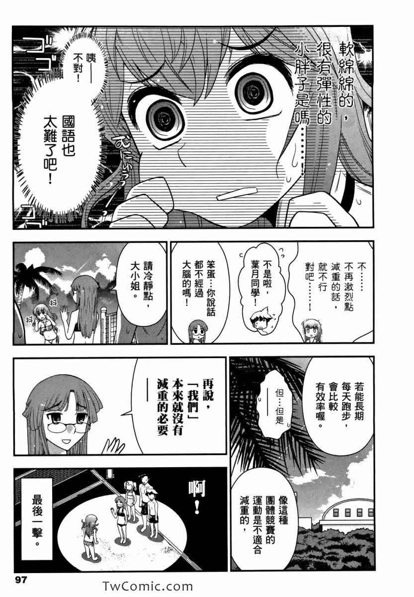 《武装少女学园》漫画 武装少女 02卷