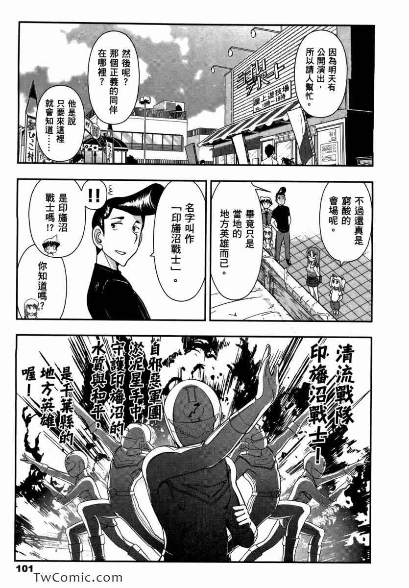 《武装少女学园》漫画 武装少女 02卷