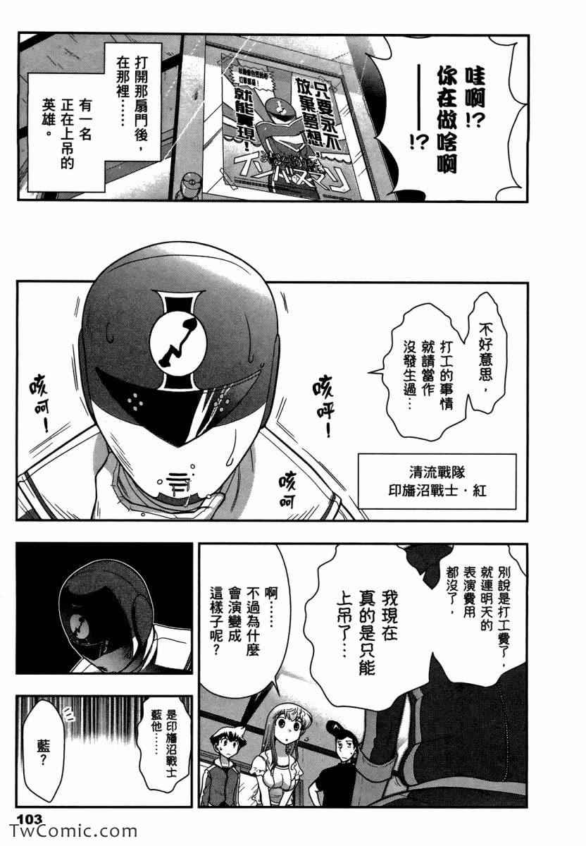 《武装少女学园》漫画 武装少女 02卷