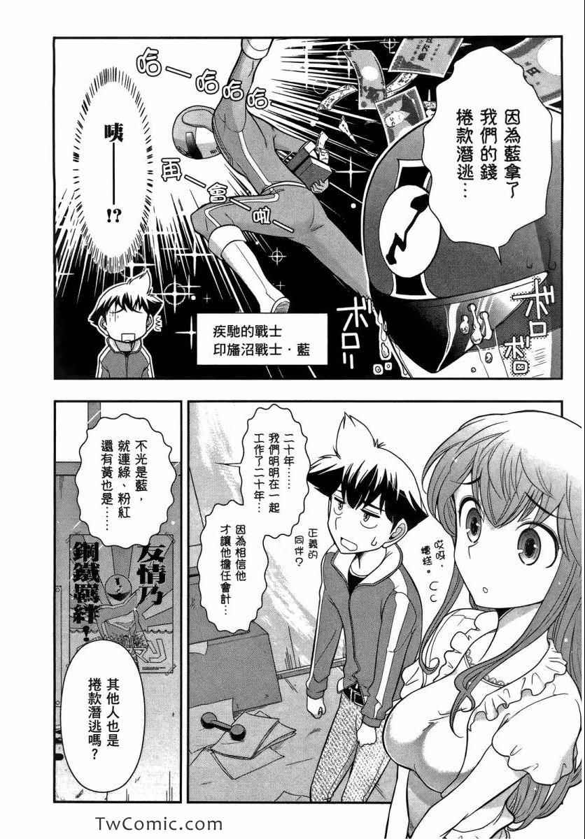 《武装少女学园》漫画 武装少女 02卷