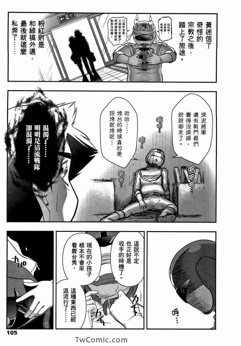 《武装少女学园》漫画 武装少女 02卷