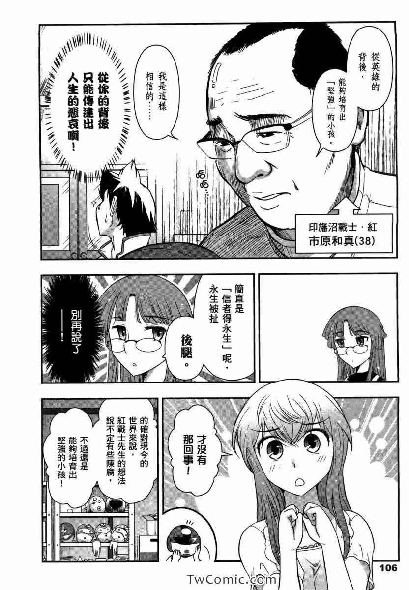 《武装少女学园》漫画 武装少女 02卷