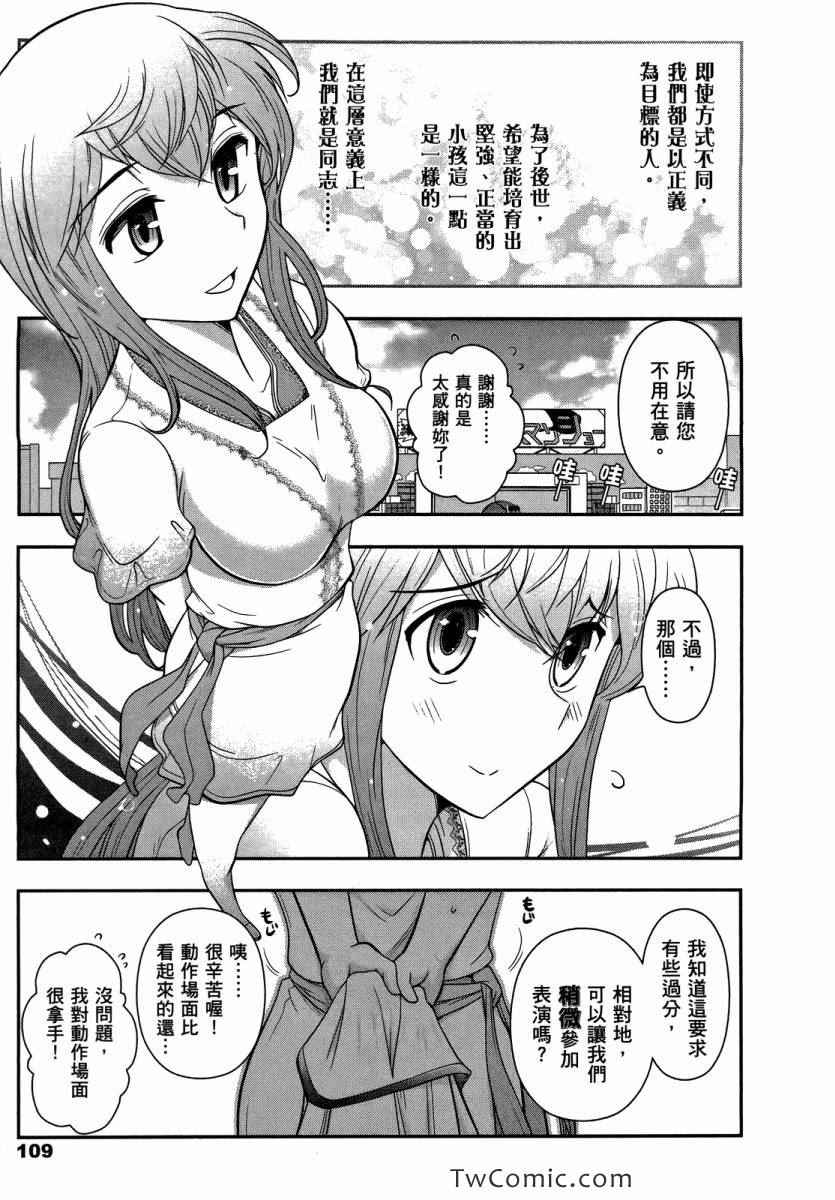 《武装少女学园》漫画 武装少女 02卷