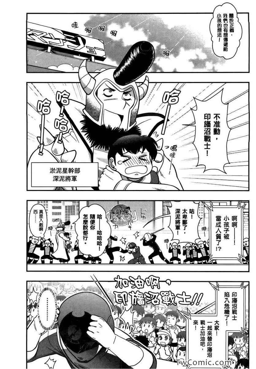 《武装少女学园》漫画 武装少女 02卷