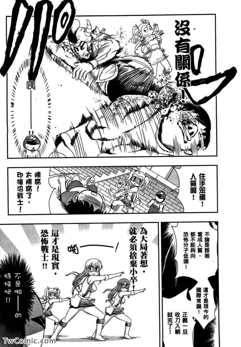 《武装少女学园》漫画 武装少女 02卷