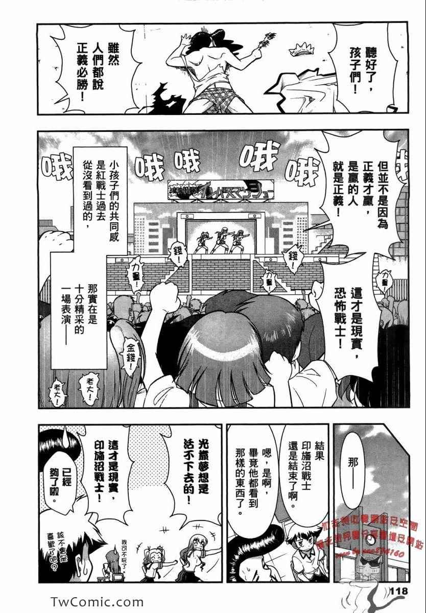 《武装少女学园》漫画 武装少女 02卷