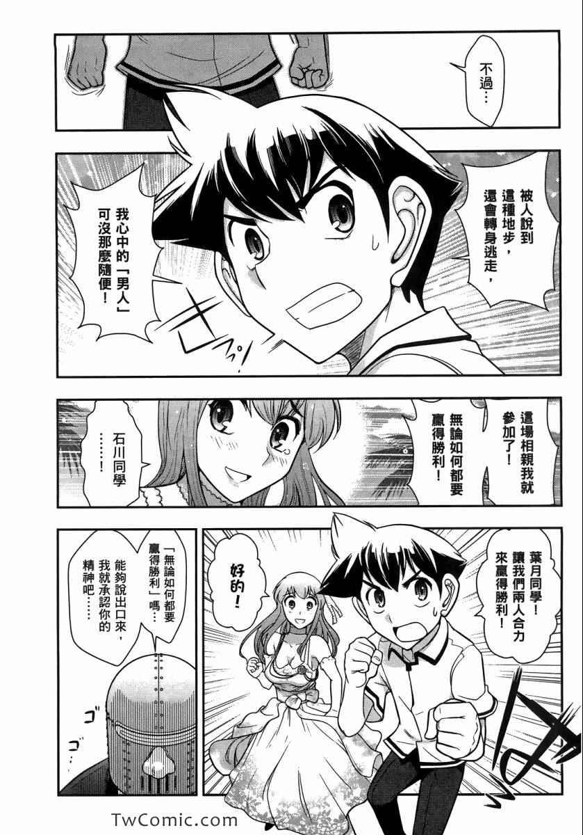 《武装少女学园》漫画 武装少女 02卷