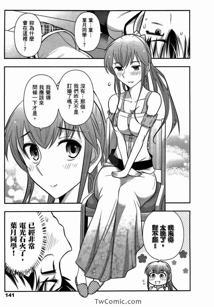 《武装少女学园》漫画 武装少女 02卷