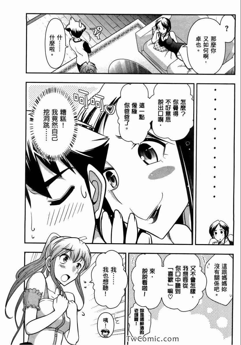 《武装少女学园》漫画 武装少女 02卷