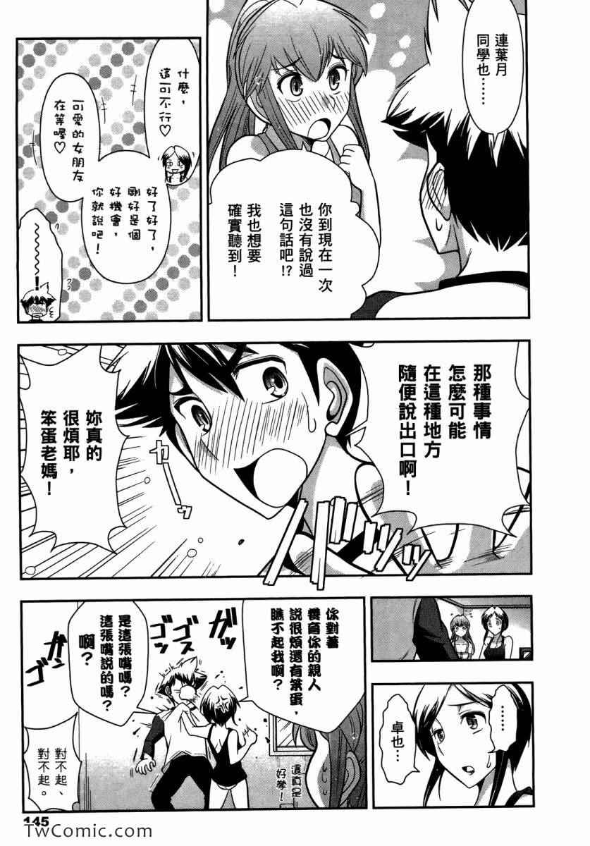 《武装少女学园》漫画 武装少女 02卷