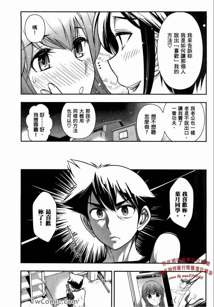 《武装少女学园》漫画 武装少女 02卷