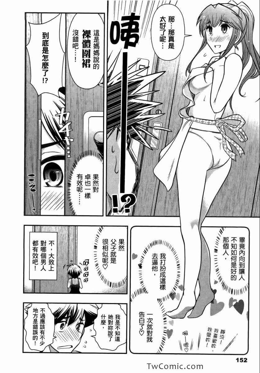 《武装少女学园》漫画 武装少女 02卷