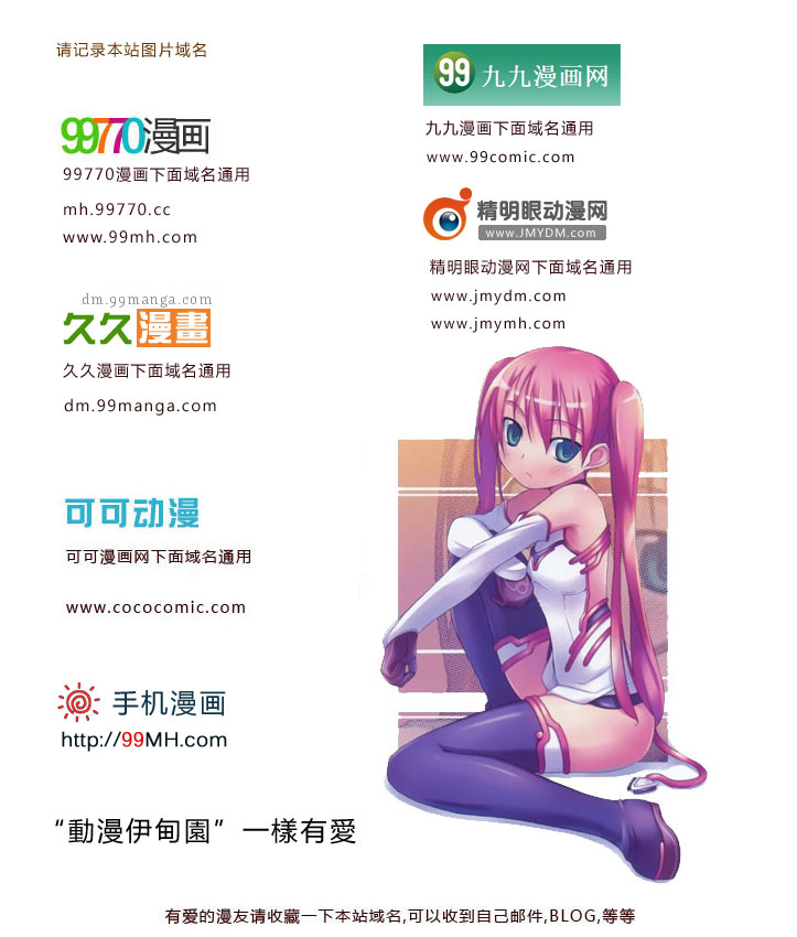 《武装少女学园》漫画 武装少女 02卷