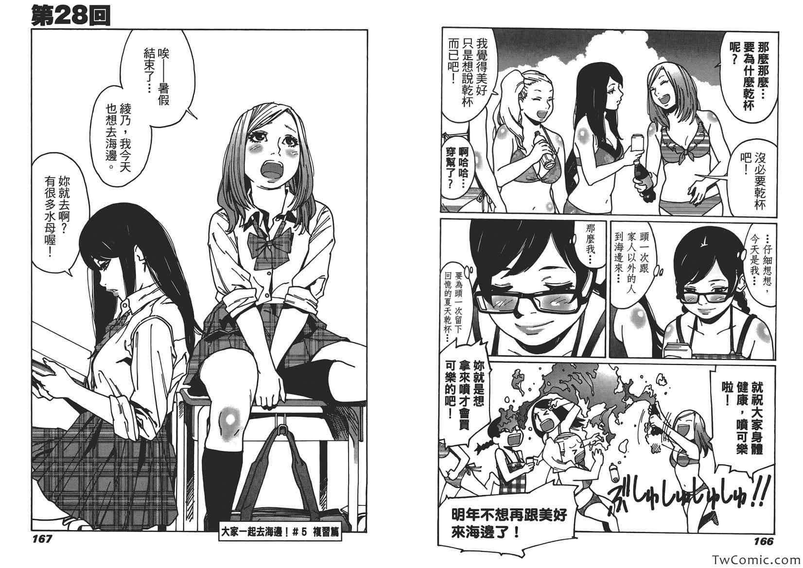 《乙女帝国》漫画 02卷