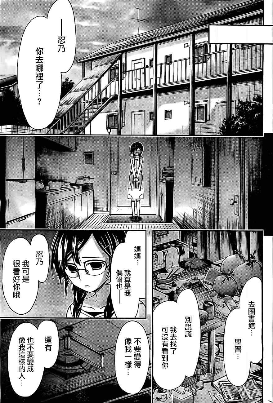 《豪娇美少女凪原空》漫画 凪原空 002集